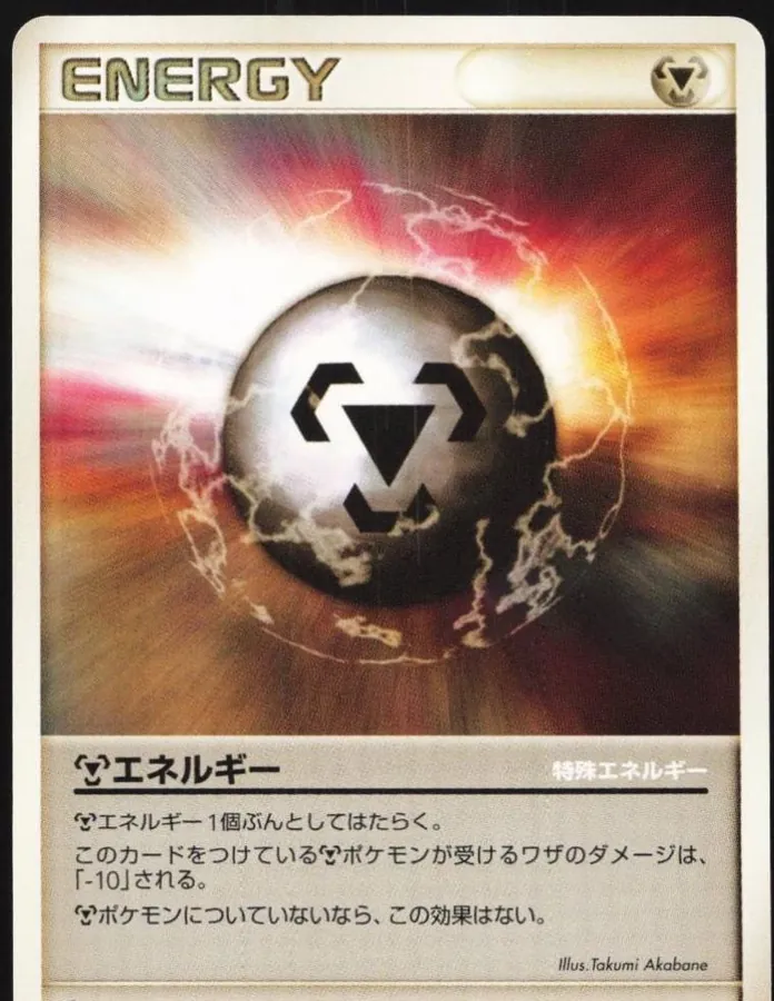Metal Energy [1st-Edition]